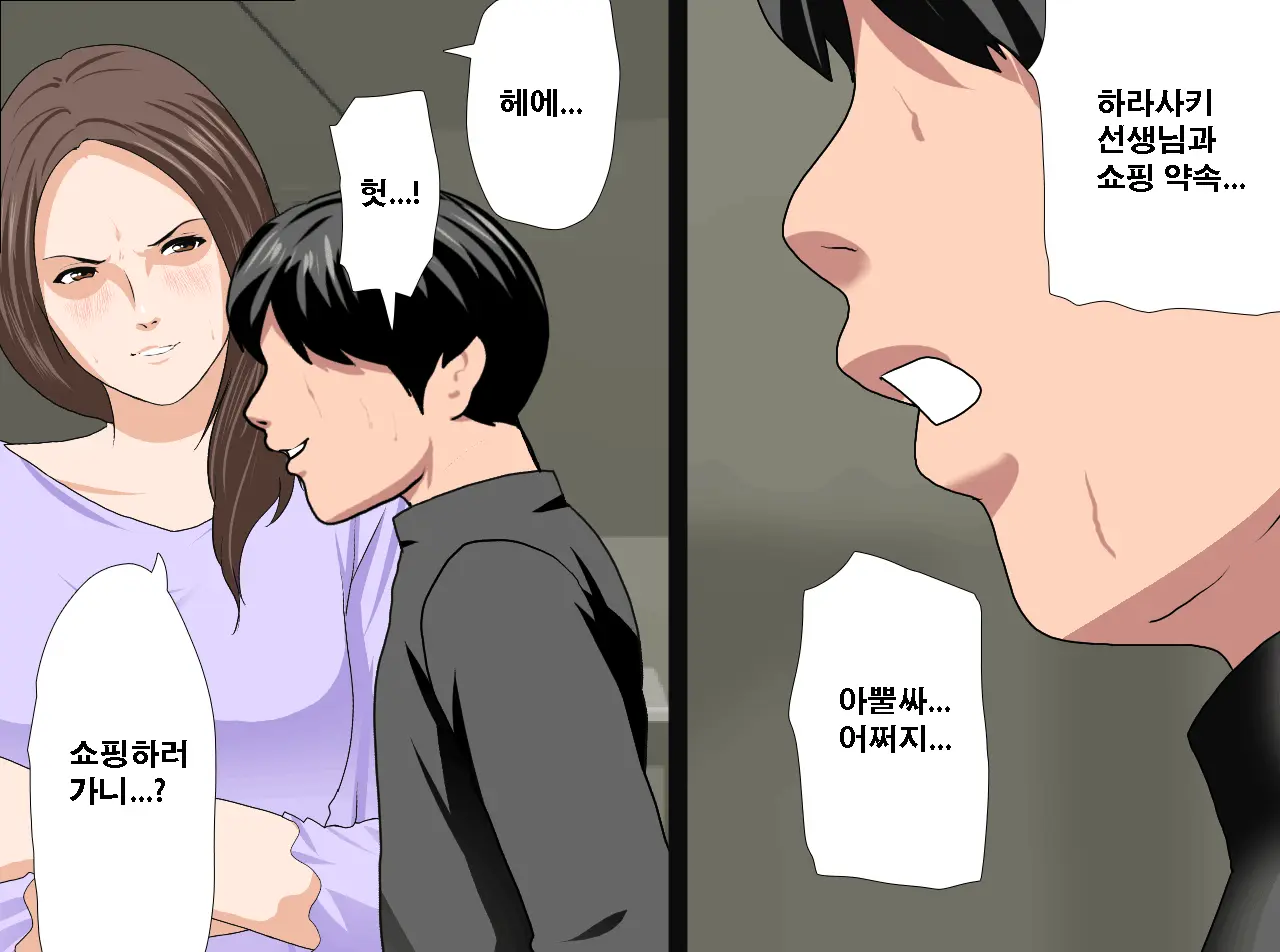 Saimin Seikyouiku 13 | 최면성교육 제13화
